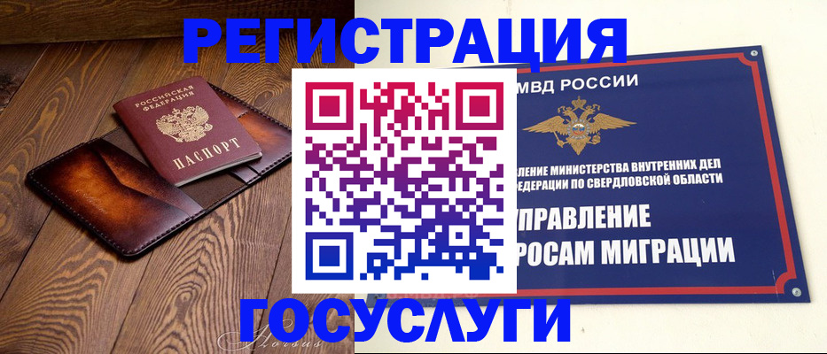 прописка для военкомата в Белоярске